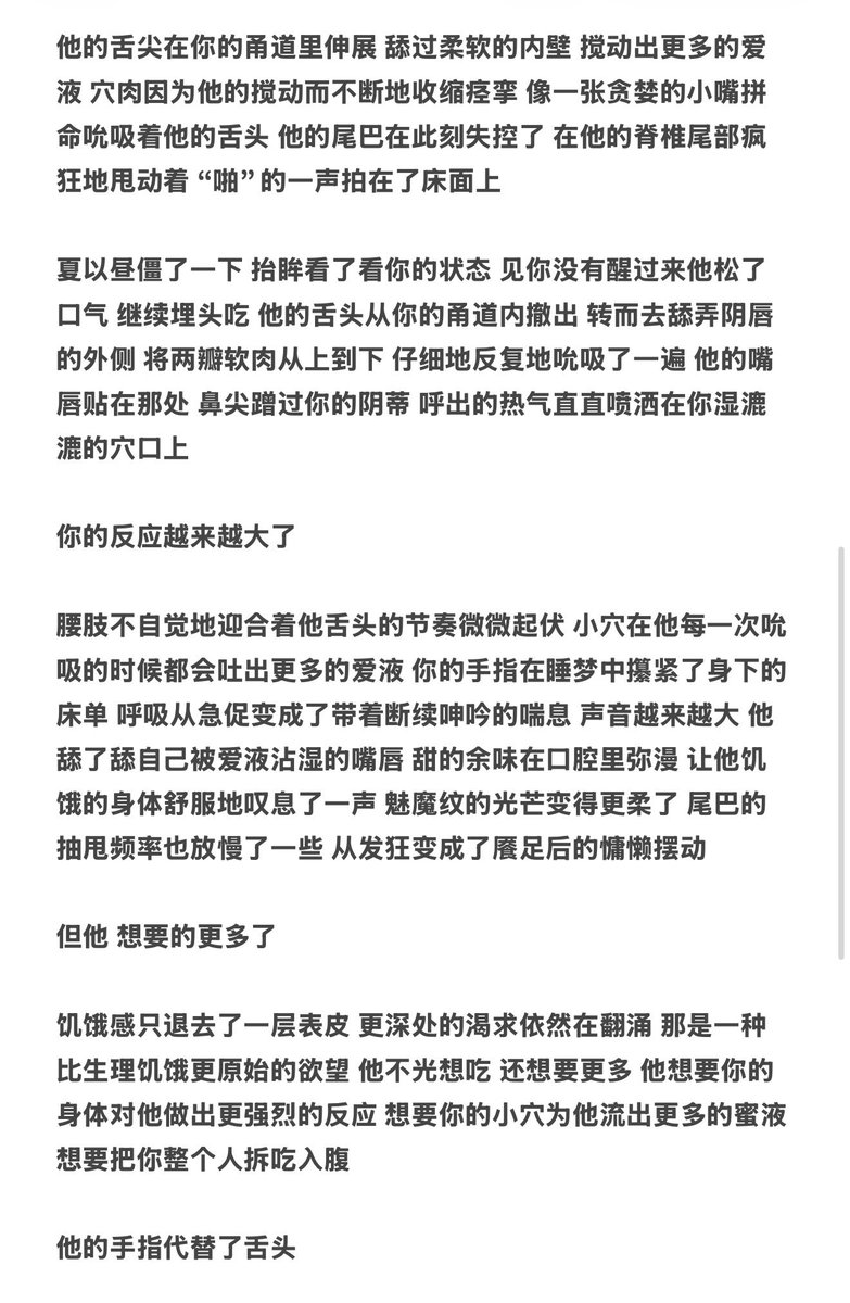 Puffsnako_o's tweet photo. 哥哥变成魅魔了该怎么办！2️⃣

还能咋办 抓到法死。 https://t.co/HhUHtzpFci