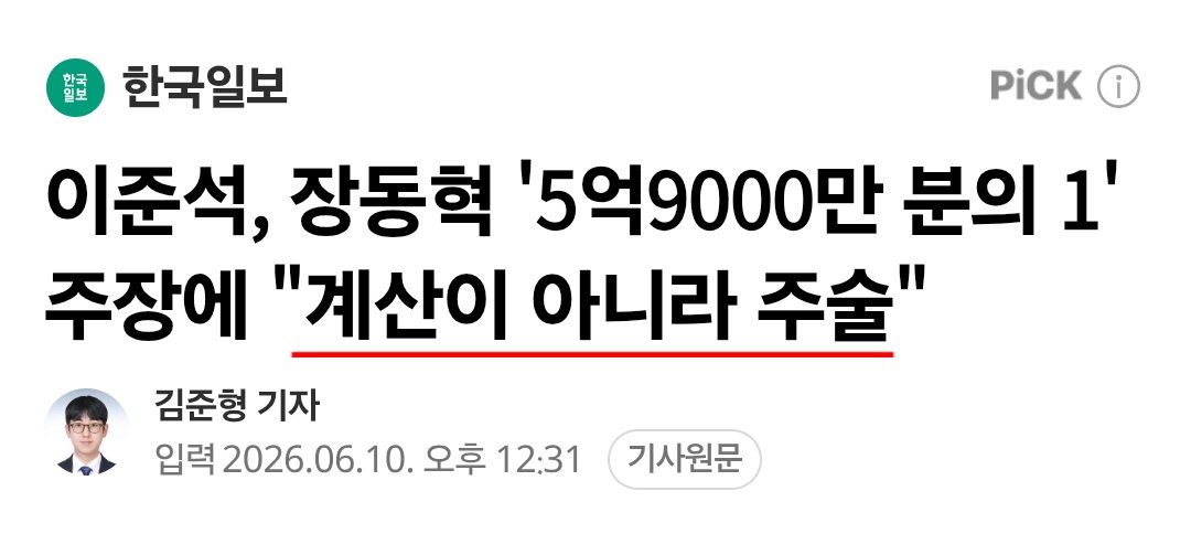 asncbza's tweet photo. 전세계 수학 통계학 전문가들 졸지에 무당 입덕당함.
준떠기 무당감별사님 주장 대로면
수학 통계학과 는 주술학과
컴퓨터 는 주술생성기.
스마트폰 은 포터블 작두타기 ??
무당은 IT 개발자?.?
큰무당할매 는  플스택개발자?? https://t.co/Ty0aEkhD7p