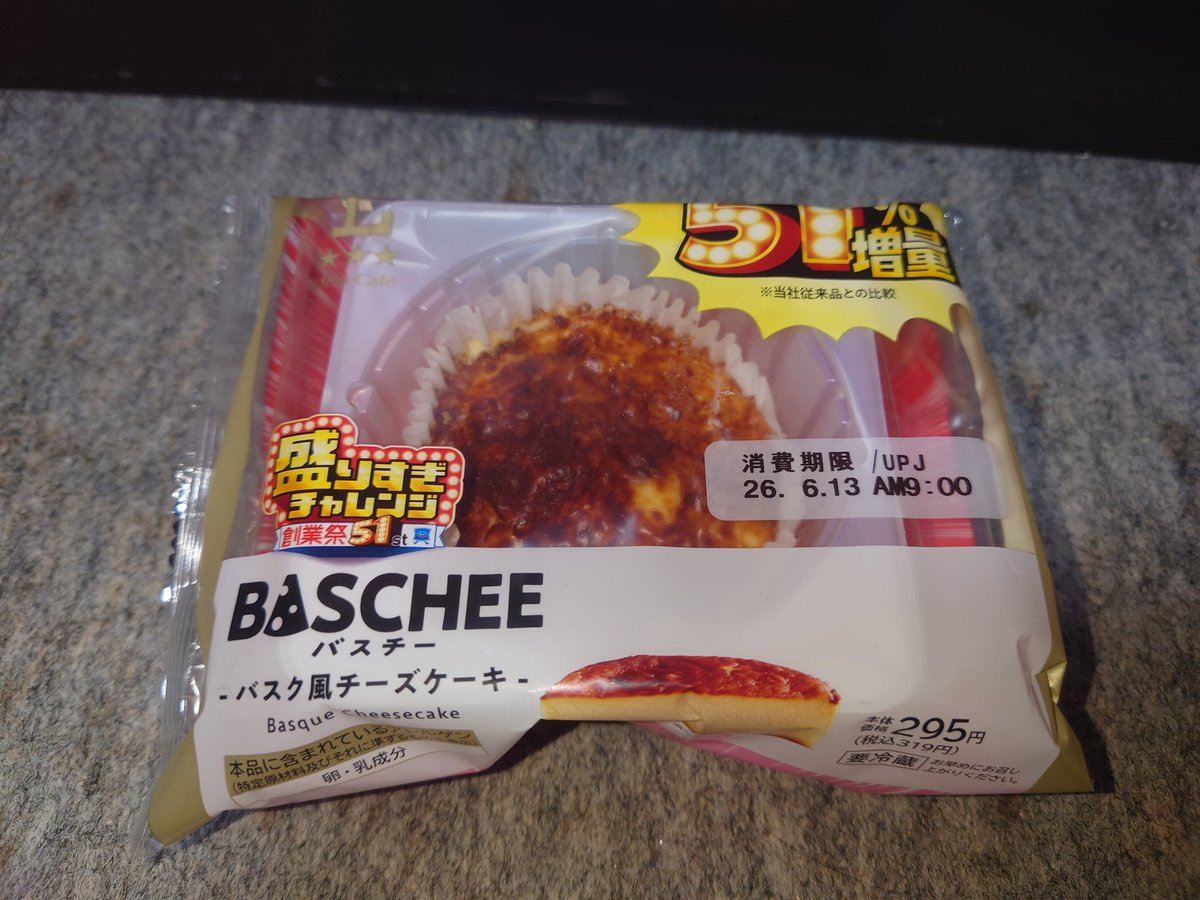 aoi_hiro's tweet photo. 昨日購入して忘れてた。
夜食だー https://t.co/I8y5ceou1H