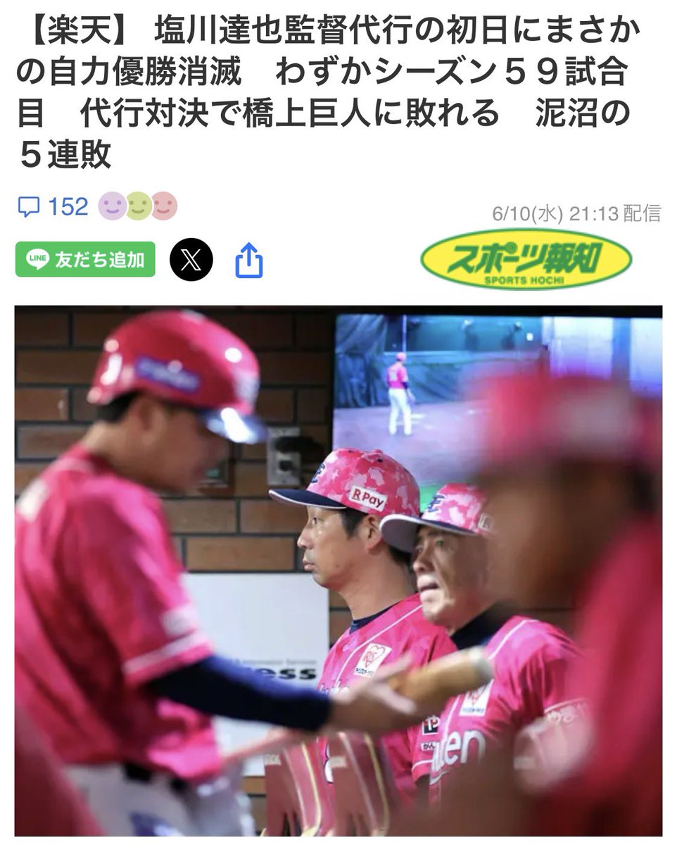 2ndcoacher's tweet photo. なによりも、監督が休養に入り自力優勝消滅したタイミングでドラマ化発表というのが一番久保ってるのでは()

#乃木坂46ANN 
#久保史緒里 https://t.co/txjFcq4IDe
