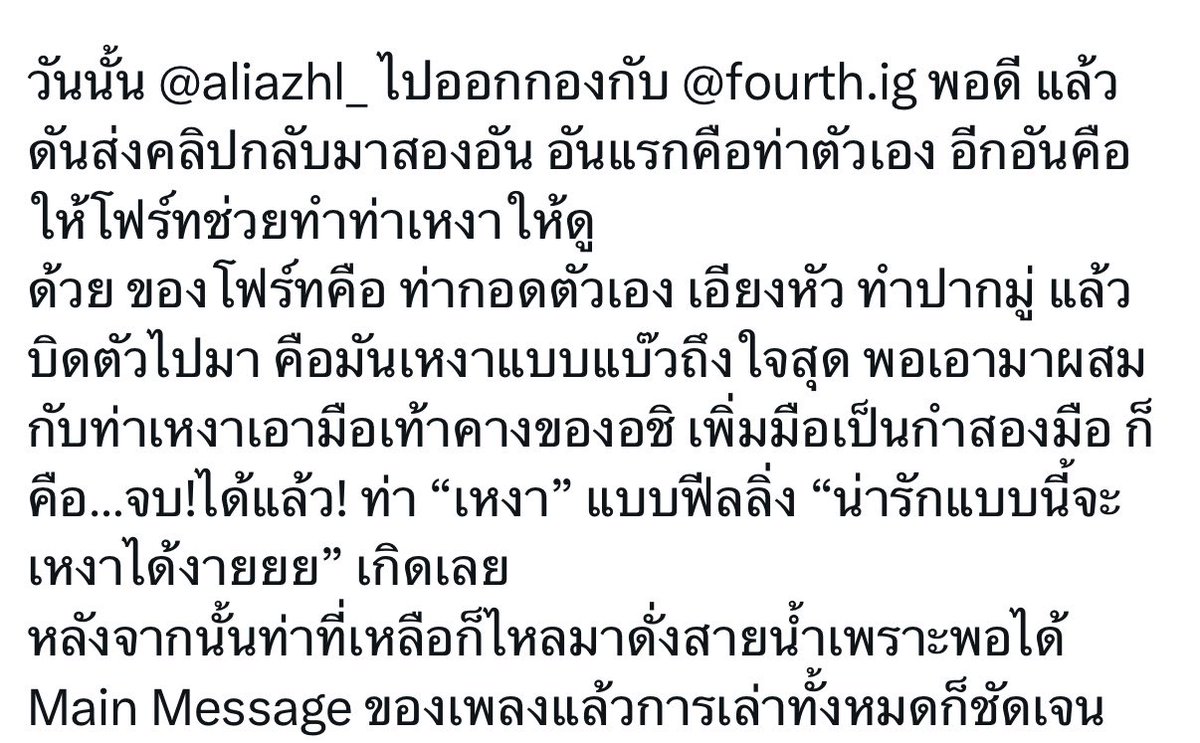 bodybenzkit's tweet photo. ฮือออ เฉลยแล้วว่าโฟร์ทช่วยคิดท่าเพลงน้องเหงาา คือท่าน่ารักมากกกๆๆเลยอ่า เก่งมั้กกก 😭

#Fourthnattawat #CLO_VER 
#LonelyGirlCLO_VER https://t.co/M7gF5dZRLU
