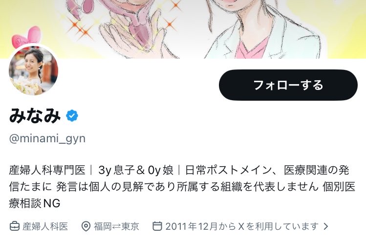 bising2800's tweet photo. 産婦人科医のご意見がこれか。
なんで叩かれるか答え出てるじゃん。 https://t.co/UJwLhMypEa