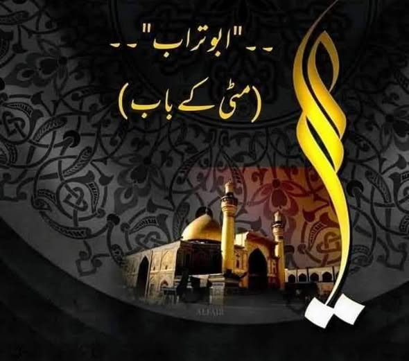 alvi_shakil's tweet photo. عَبایَۃ بن رِبعی نےعبدالله بن عباس سےسوال کیا:رسول اللہﷺ نے حضرت علی کرم اللہ وجہہ کوابوتراب کالقب کیوں دیا؟عبدالله بن عباس نےجواب دیا:کیونکہ رسول اللہﷺکےبعدآپ کرم اللہ وجہہ "صاحب زمین"اور"اہل زمین"کیلئے"حجت خدا"ہےاسیکی وجہ سے زمین کوبقا اسی کے وجود سے زمین کو سکون حاصل ہے https://t.co/YOL8ChxErk