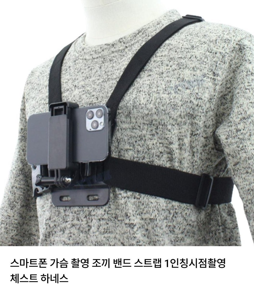 emfla_06's tweet photo. 나도 브이로그 찍고싶어서 뭘로 찍나 보고있는데 이런 개밤티 하네스같은걸루 찍는거라고?? 충격먹음. 너무 부끄러워서 가족들 앞에서도 못할것같틈. https://t.co/Qbu5jRYNiW