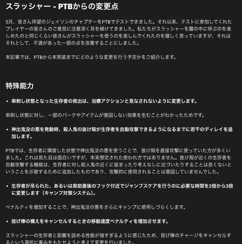dbd_kamigame's tweet photo. 💥ジェイソンの能力変更点が公開！💥

10.0.0PTBからの変更点が公開され「ジェイソン」に調整が入ります！

能力は微調整のレベルで、本実装でもめちゃめちゃ強そうです！( ᐛ )و

アドオンは弱いのを強く、強いのを弱くって感じですね

▼10.0.0PTBからの変更点まとめ
https://t.co/50BNNwSoJI
#DbD