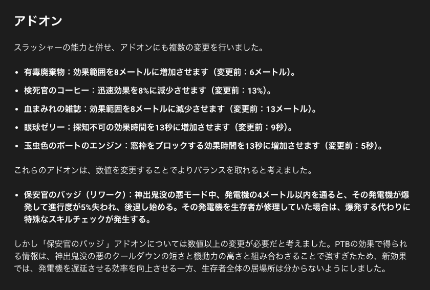 dbd_kamigame's tweet photo. 💥ジェイソンの能力変更点が公開！💥

10.0.0PTBからの変更点が公開され「ジェイソン」に調整が入ります！

能力は微調整のレベルで、本実装でもめちゃめちゃ強そうです！( ᐛ )و

アドオンは弱いのを強く、強いのを弱くって感じですね

▼10.0.0PTBからの変更点まとめ
https://t.co/50BNNwSoJI
#DbD