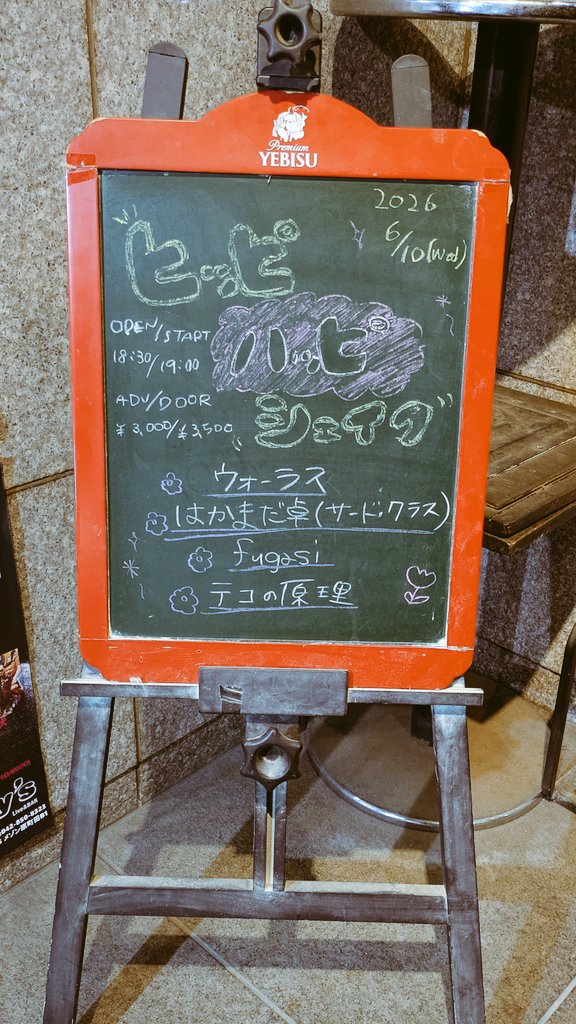 LoudPartyy's tweet photo. はかまださんだけソロで、
今回はちょっと真面目バージョンで、一曲一曲丁寧に伝わってくる感じで、とてもよかった。
写真あまり撮らずで、最後のfugasiを1枚。
今日は不思議な音楽を奏でる皆さんで、面白かった。そんな平日の夜もいいんじゃないか？ https://t.co/IIpGPL0Iiz