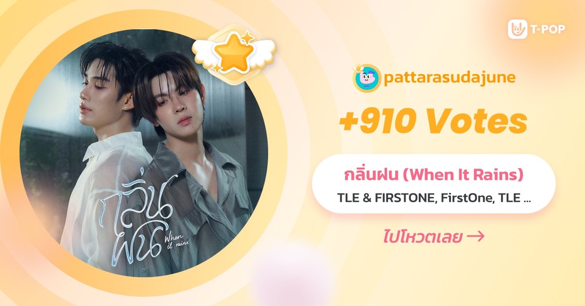 pw92_june's tweet photo. ป้าว่าข้าววัดก็อร่อยดีนะ
#VoteforTleFirstone
#TleFirstOne #เติ้ลเฟิร์สวัน https://t.co/jEkOAS3hUC
