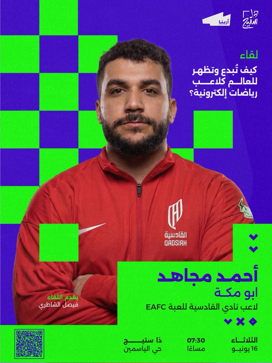 Arena_sa1's tweet photo. الحاضر يعلم الغايب 💥💥

أبو مكة جاينا أرينا 🫵🏻 @ahmdmujahhd 

خلونا نشوفكم! https://t.co/vyUzswpqqQ