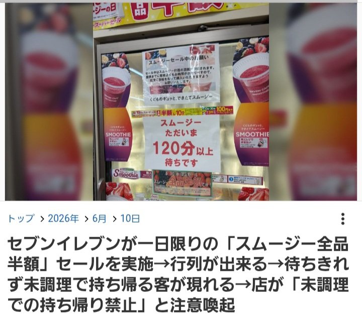 mattuu777's tweet photo. 🚬買いにセブイレ行って
えらい並んでるなぁ思ったらこれが
知らずにコーヒー買わなくてよかった https://t.co/AljxPt9U6t