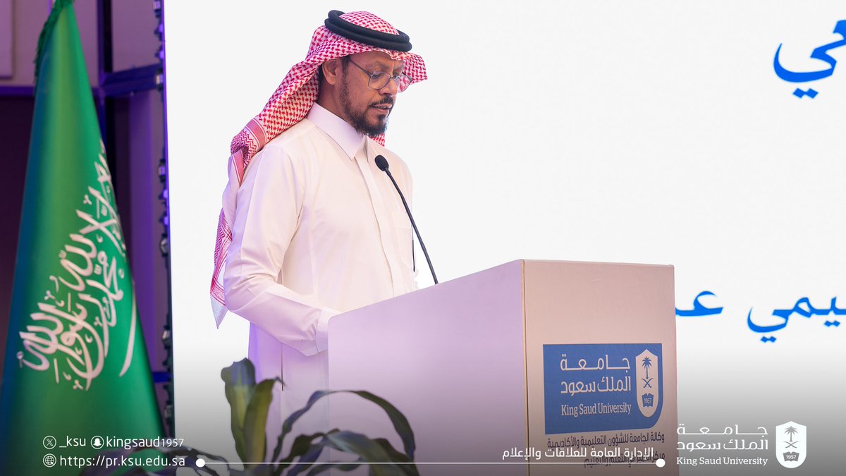 _KSU's tweet photo. سعادة نائب رئيس الجامعة للشؤون التعليمية والأكاديمية أ.د. ناصر بن محمد الداغري يرعى الحفل الختامي لزمالة #جامعة_الملك_سعود في التدريس الجامعي للعام 1447هـ(2025/2026)م. https://t.co/kfW0xUVADV