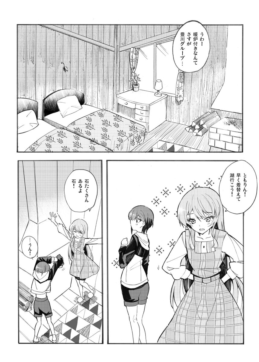 iha_212's tweet photo. 星を見に行こう　2話 https://t.co/gdWT1a3IJc