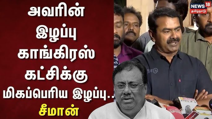 VallavanSTR2006's tweet photo. நாம் மாண்பு புளுத்திகள் -  “ஐயகோ விஜய் சோனியா காந்தியை சந்தித்து விட்டார்?”
கோமாளி சீமான்டிய தலைவனா வச்சுக்கொண்டு நீங்கெல்லாம் வாயே திறக்கக்கூடாதுடா. https://t.co/ncTUeHHD79