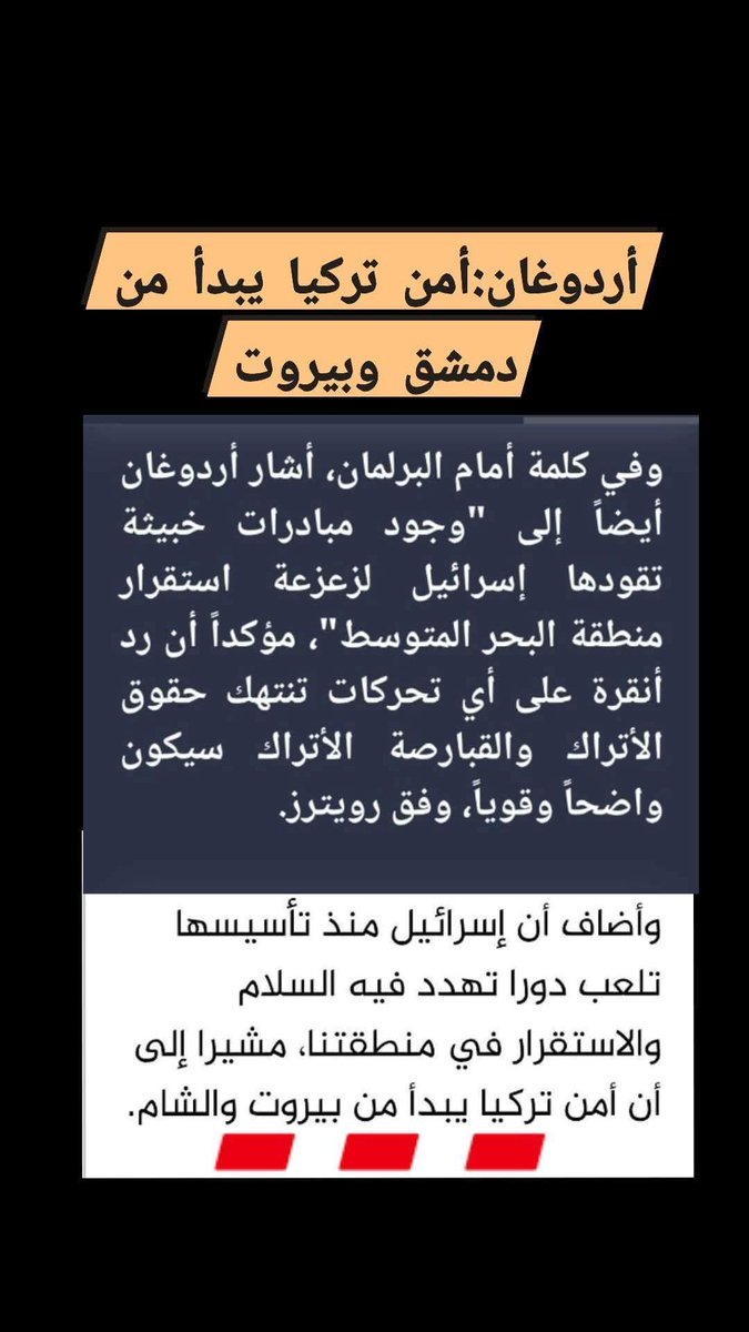 Hishamalhakam's tweet photo. #هشام_بن_الحكم

ولأنهم سفهاء قد يفرح البعض مما يسمعون من أردوغان دون ان يفقهوا معنى القول ودلالاته الخطيرة ودون ان يستوعبوا حقيقة ان اردوغان على خطى الخامنئي ..
مثلما عملت ايران على فرض وصايتها على عواصم العرب لتوسيع نفوذها بحجة فلسطين لتجعل العواصم العربية ساحة للدفاع عن الأمن القومي الإيراني ،بالضبط كما فعلت ايران  فقد خرج اردوغان اليوم ليعلن وصايته على بلاد الشام باعتبارها ساحة لتصفية حساباته،فهو هنا وبالنص وبالحرف يتحدث عن مصالح الترك في البحر المتوسط وخصوصا الغاز والتنافس على خطوط النقل بين مشروع الهند  وبين مشروع طريق الحرير الصيني الايراني الباكستاني التركي.
وبالطبع سيجعل الاخوانج من هذا الاعلان التركي الوقح فرصة للثناء والتصفيق ليصوروا اردوغان انه حامي حمى بلاد الشام بالضبط كما فعل الحرس الثوري الايراني يوم امس حين قال ان لبنان وبيروت جزء من امن طهران .
الاخوانج يمتلكون براعة في اعادة تدوير المعاني ليظهروا كلام اردوغان وكانه تضامن مع بلاد الشام بينما المقصود به اصلا هو اعلان وصاية،وهذا ليس غريبا على الاخوانج فهم سبق وان قاموا بتحريف حتى القرآن وكلام الله والاحاديث لتشريع انبطاحهم لكل ايراني وتركي.
يعيدني هذا الأمر الى إعادة ماكتبته ألف مرة بأنني أخشى ان يعيد التاريخ سيرته فنعود كما كنا قبل الف واربعمئة عام يتقاسمنا كسرى الفرس وقيصر الروم ،حيث المناذرة عبيدا لكسرى والغساسنة عبيدا لقيصر .
وفي النهاية مات النعمان بن المنذر تحت اقدام فيل كسرى ومات امرؤ القيس مسموما في ارض قيصر.
ولكن كيف للسفيه ان يتعظ من دروس التاريخ ومواعظ الزمان ...!!
فقبل الإسلام كانت ارض العرب مشاعا تتوزعه الممالك فدويلة المناذرة في العراق تدور في فلك الأكاسرة ودويلة غساسنة الشام تدور في فلك القياصرة..
اما القبائل فت��نافس حد القتال لتنال وظيفة حراسة القوافل.
فلما حمل العرب رسالة الاسلام لم يعودوا طريقا للقوافل بل قاموا بانفسهم بتعبيد طريق الايمان من اقاصي اسيا الى اقاصي اوربا.
ولكن يبدو ان التاريخ كروي هو الآخر يعيد سيرته الاولى وليست فقط الأرض كروية، فترى  السفهاء يتوزعون بين الترك والفرس،فيعيدون دورة التاريخ ،فلما قام ملك الأحباش بغزو اليمن أخذ زوجة ذي يزن( والد سيف بن ذي يزن) كجارية في بلاطه، فقصد ذي يزن كسرى يشكو له مافعله به ملك الحبشة عسى ان ينصره فيسترد  له مراته، فظل واقفا على باب كسرى حتى مات ولم يأذن له بالدخول.
ولما ذهب امرؤ القيس الى قيصر  ليعيد له ملكه الضائع ،وضع له السم بدل ان ينصره فظل يكتب المراثي على الاطلال.
ولكل زمان سفهائه