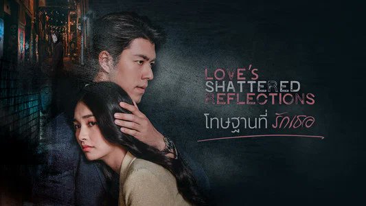 5ivetvweb's tweet photo. يسعدنا ان نقدم لكم ترجمتنا الحصرية والاحترافية للحلقة 17 من دراما الجريمة الرومانسية التايلاندية الجديدة انعكاسات الحب المحطمة Love's Shattered Reflections تابعها الان من اول تعليق
سهرتكم سعيدة ♥ https://t.co/8xZH62T0vC