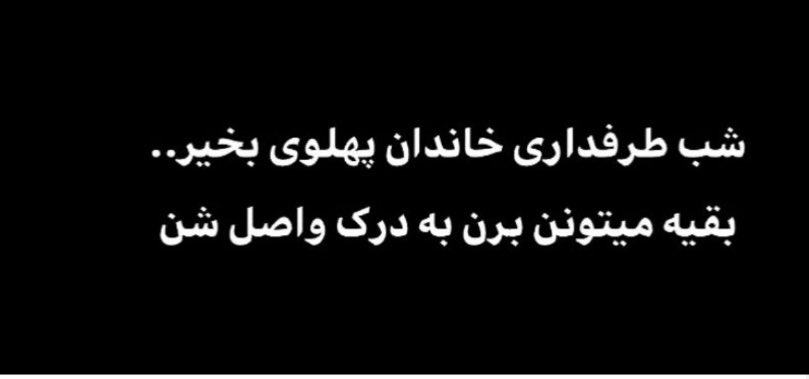 Perlas1hm's tweet photo. شب تون پر از عشق KingRezaPahlavi# سلسله پهلوی. ♥️♥️ https://t.co/1KiaEdF8dt