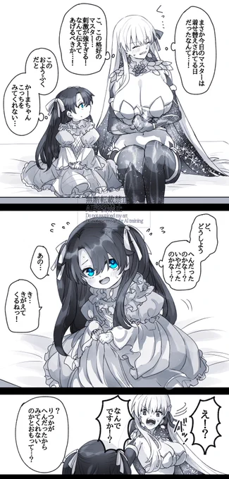 幼児化注意
定期的に着せてしまう(楽しい) 