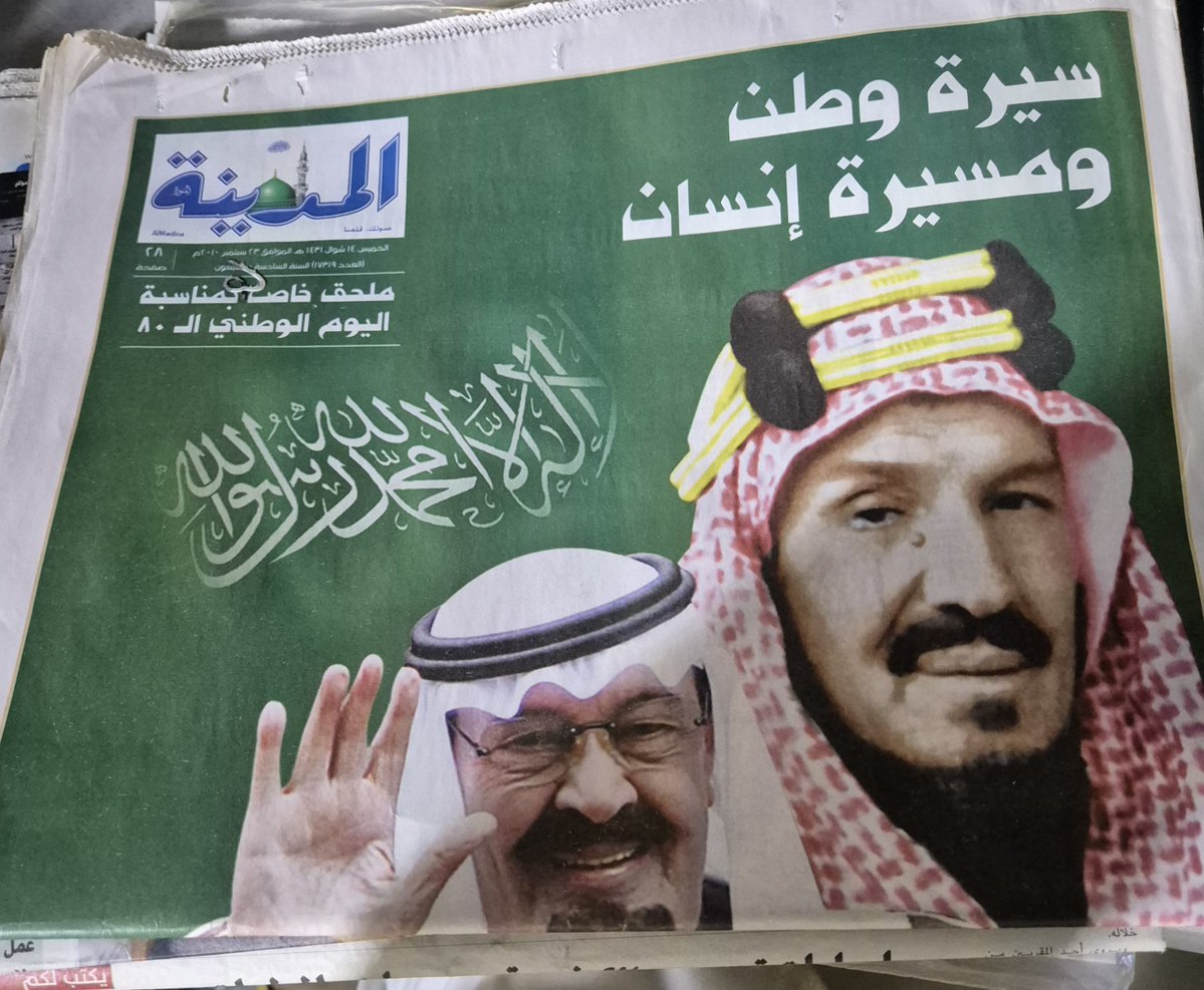 abbcc207's tweet photo. من مقتنياتنا النوادر https://t.co/6DDd49xafc