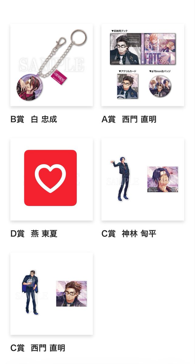 _3q6_yo's tweet photo. 交換　パラライ　RAGE 　Gくじ

 譲
A賞 直明、玲央
B賞 忠成 
C賞 直明、匋平、依織、玲央、北斎
D賞 珂波汰、依織、紗月、玲央
WC 依織、紗月

求
A賞、C賞、WC 東夏 (友人分)
S賞、B賞、C賞、D賞、WC 善

S賞には複数提供可能
他は条件の良い方優先 https://t.co/kTx7F8pQL1
