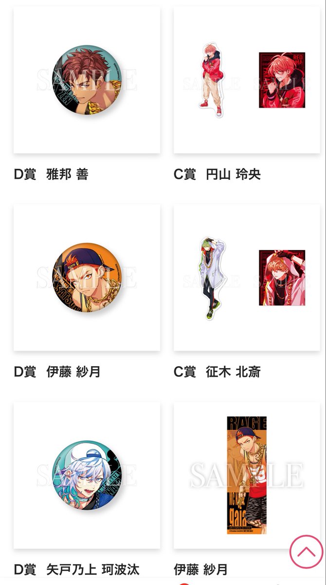 _3q6_yo's tweet photo. 交換　パラライ　RAGE 　Gくじ

 譲
A賞 直明、玲央
B賞 忠成 
C賞 直明、匋平、依織、玲央、北斎
D賞 珂波汰、依織、紗月、玲央
WC 依織、紗月

求
A賞、C賞、WC 東夏 (友人分)
S賞、B賞、C賞、D賞、WC 善

S賞には複数提供可能
他は条件の良い方優先 https://t.co/kTx7F8pQL1