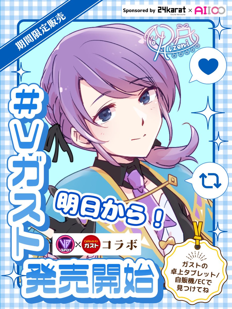 ロバ プロフィールヨンデね おまとめ おはようVtuber #6月のVTuberフォロー祭り ＼＼ｵﾊｾﾞﾆｯ