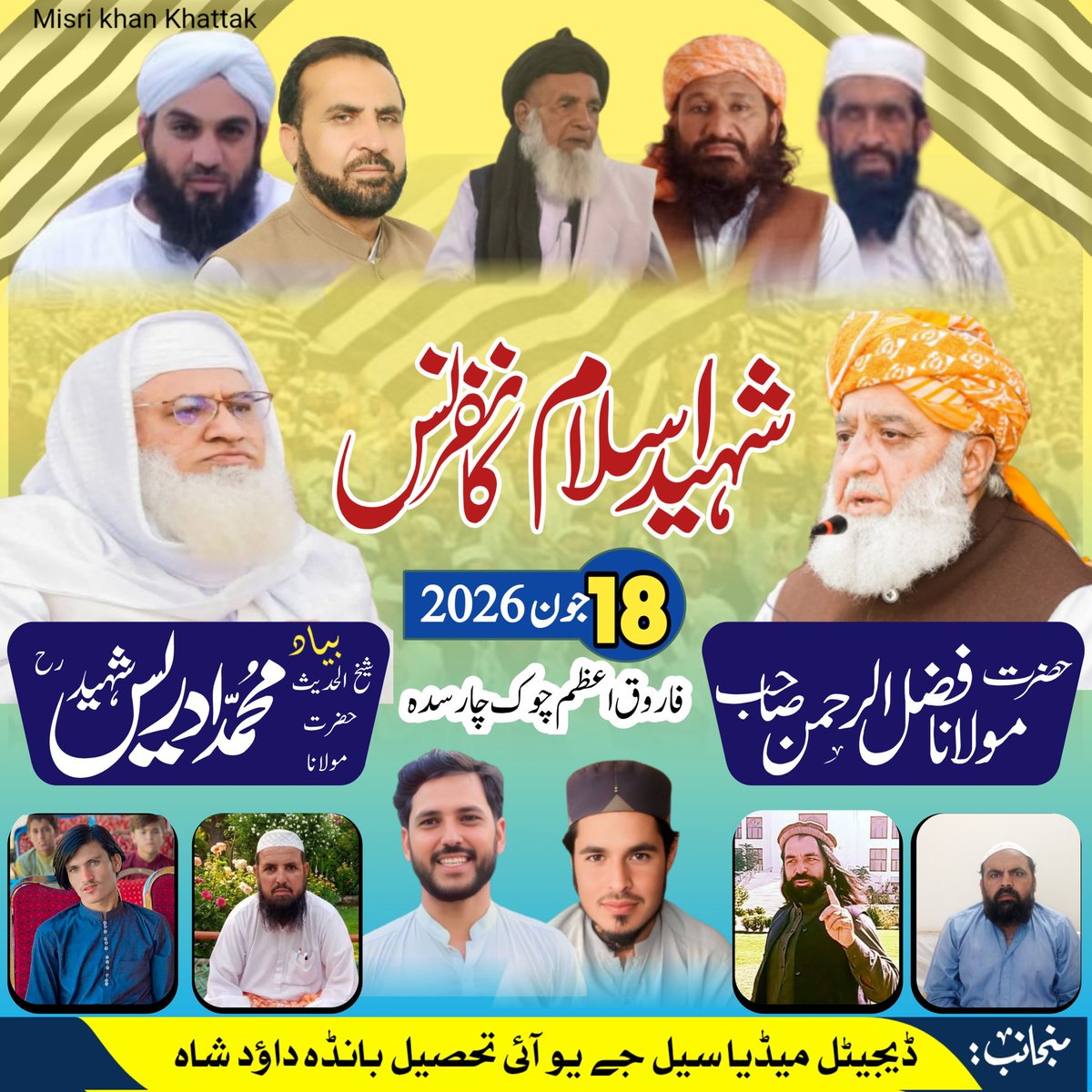 khanmisery86's tweet photo. @sherkhhan تشــہیری مـہم
خــہــیــد اســلام حــضرت مـولانــا شــــیــخ مـــحــــمــــد ادریــــس رحـــمـــہ الــلــہ کانفـرنس
تاریخ:18 جـون 2026 مقام: فاروق اعظم چوک چارسدہ
جـے یـو آئی ڈیــجـــیــٹـل مــــیــڈیـا سـیــل ضلـع رک
#TeamJUIKP #JUIDigitalMediaKPK #juidigitalmediacell https://t.co/09xLIw2qkV