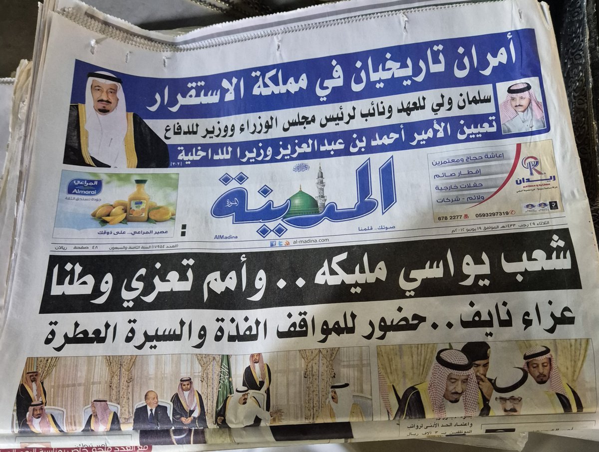 abbcc207's tweet photo. من مقتنياتنا النوادر https://t.co/YglfJlOgG3