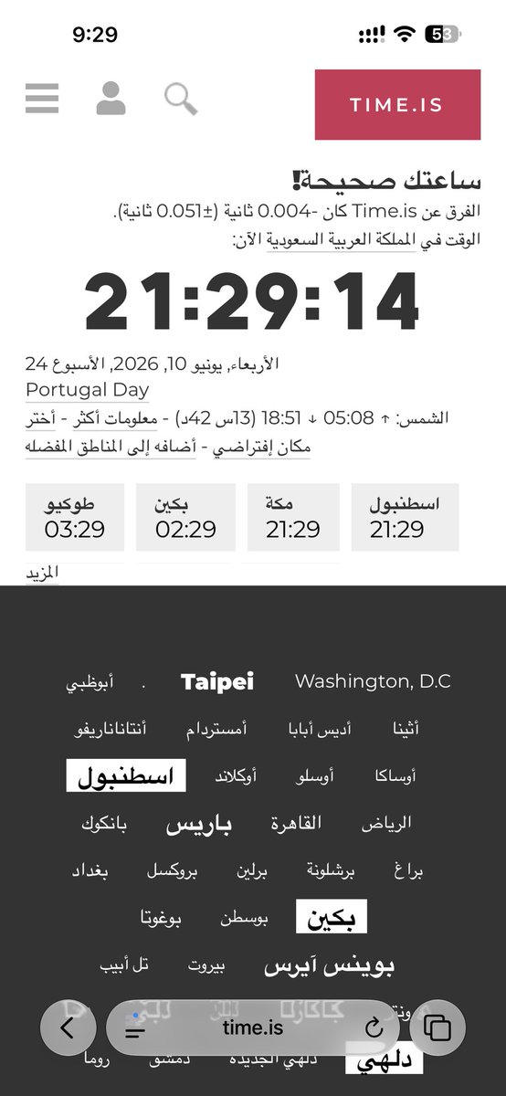 TechBit_M's tweet photo. الوقت الصحيح لأي مدينة في العالم، ومعرفة إذا كانت ساعة جهازك متقدمة أو متأخرة عن الوقت الفعلي بدقة عالية

من المواقع المفيدة التي تستحق الحفظ

https://t.co/dpG5F5kpFS https://t.co/m2MEfYqHgi