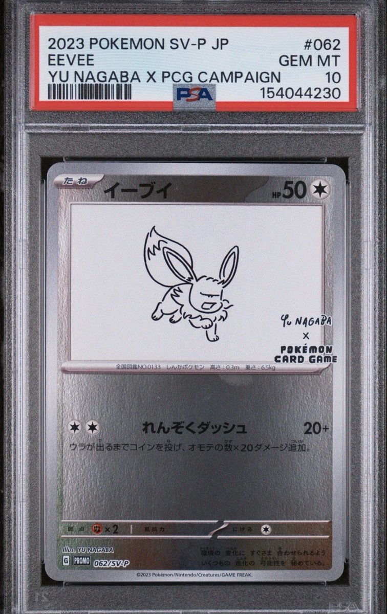 FloodzUsedSurf's tweet photo. @NewAgeCardKings @vulpix_tcg PLEASE IM BEGGING ISO EEVEE YUNAGABA PSA 10 GLACEON YU NAGBA PSA 10 and a GOLD STAR MUDKIP!!! Have trade cash ass whatever it takes at this point! retweets highly appreciated!! https://t.co/zmVQ9kguaM