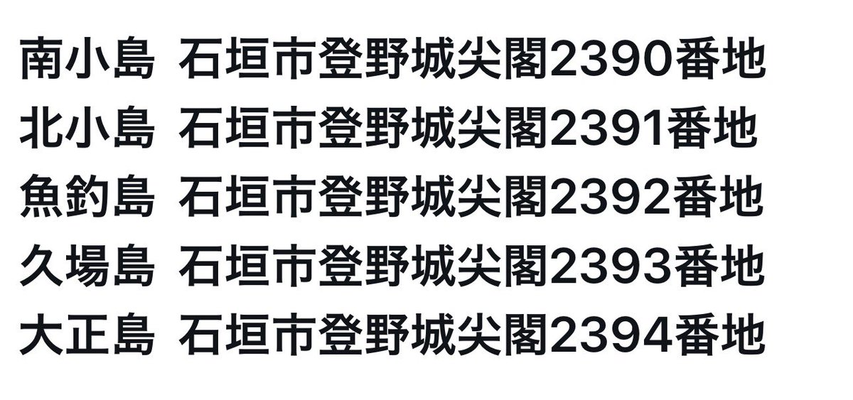 NKvWP1p6wn93517's tweet photo. 令和8年6月11日 木曜日
おはようございます🇯🇵
今日も宜しくお願いします。

#尖閣諸島は日本固有の領土 
#尖閣諸島は沖縄県 
#石垣市登野城尖閣 https://t.co/JggCkMmVBH