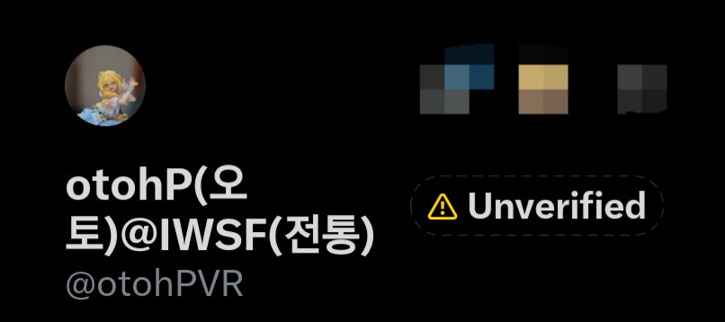 otohPVR's tweet photo. 음... 일론 머스크씨
돈 안 냈다고 Unverified에 경고 표시 띄우는 건 좀 그렇잖아요 https://t.co/qO7VN19WAE