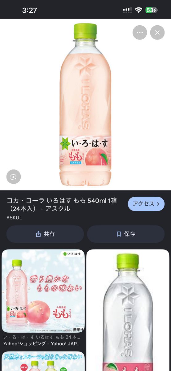 Mlif_ma's tweet photo. あとね。昼の仕事で途中休憩の差し入れで飲み物頂いたんやけど、お茶やらコーヒーやら…色々ある中で私コレ選んだんす。

理由は「生前おばあちゃんがコレが好きで入院中飲んでたらしい」って理由でね。

実は亡くなる前日も母が病室に用意してたらしい。それで祖母を思い出して選んだんだけどね。 https://t.co/sYkPICc1S5