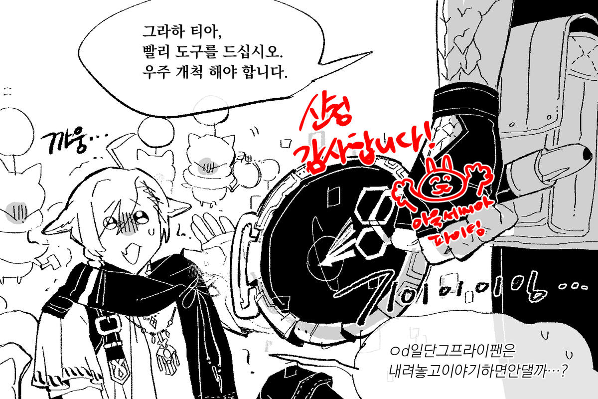 CORPSE_ON's tweet photo. 모그리 아욱세시아 완공 소식을 들었어요
정말 축하애요 
(늦었지만, 늦었지만. 아무튼커미션 신청 감사합니다!) https://t.co/71XzPejWnA