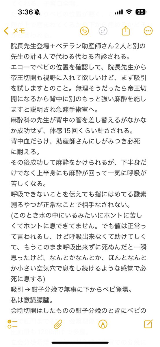 mmmm459012's tweet photo. 出産レポまとめて見ました。
立会希望の無痛分娩が急遽オペ室での吸引→鉗子分娩で立会できず。
会陰裂傷3と出血量1200ml↑のレポです😭
出産前の妊婦さん、怖くなる内容かもしれないので閲覧注意かもですが、こういうこともあるのかと私もびっくり💦
レポ長めです。 https://t.co/HUkP84ju5o