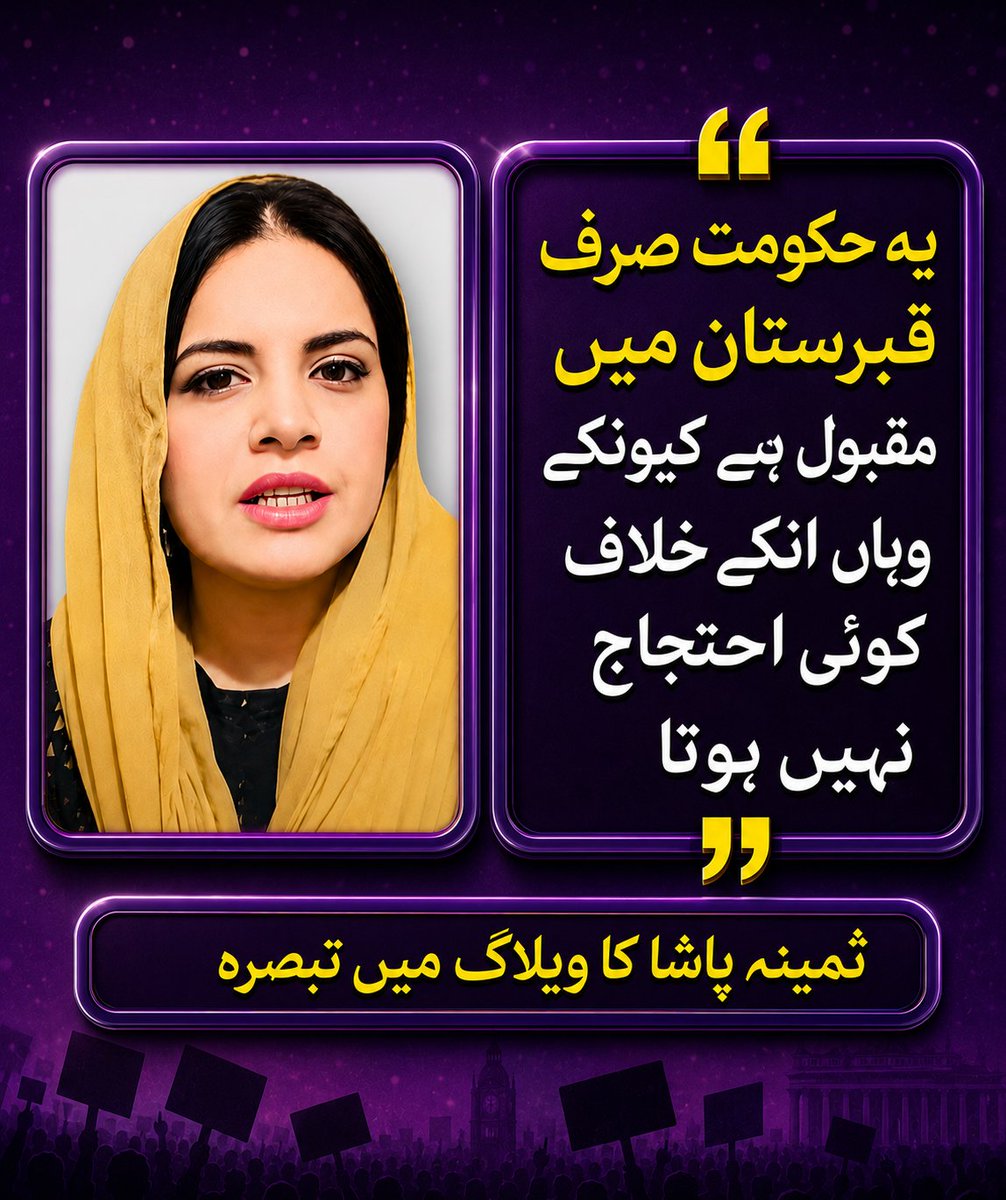 Bee4bail's tweet photo. مقبولیت چند الفاظ میں 🚨 https://t.co/VNpN05syLU