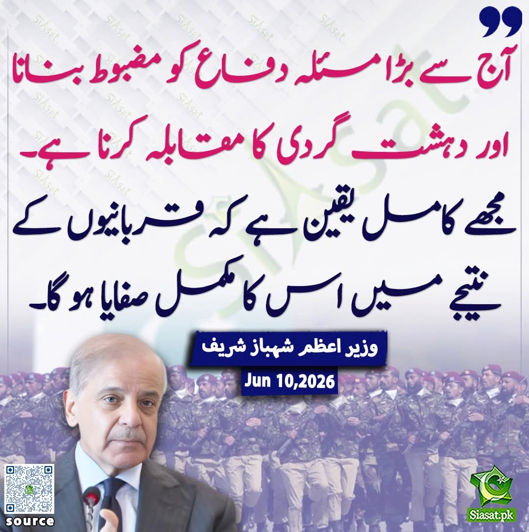 MaleehaHashmey's tweet photo. کس کا مکمل صفایا ہو گا، جناب؟ فی الحال تو غریب عوام کا صفایا ہی زور و شور سے جاری ہے۔ https://t.co/eMR4ZEiaEj