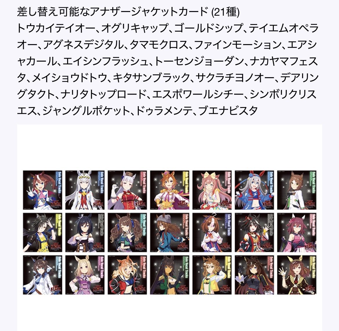 ela4e9's tweet photo. 【交換】
ウマ娘 Solo Vocal Tracks 7th A ver  アナザージャケットカード ソロボーカルトラック 交換 

求  )  ナカヤマフェスタ
譲  )  その他

現地にて1枚購入予定です。気軽にお声がけお待ちしております。 https://t.co/Ik87rzUwRD