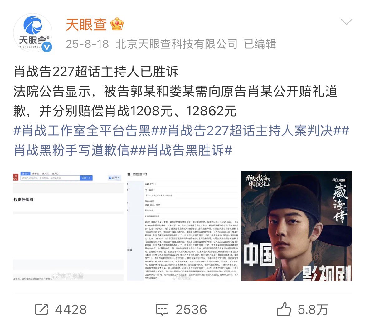 Lu_liebtZ_523's tweet photo. But it’s #Wangyibo fan who was caught being 227 host , got sued and has to apologize Xiao Zhan … 

There’s even an hs , you miss that? You also selectively blind like @ForCdrama or birds of a feather flocking together? https://t.co/yX4Q9Sn0z2