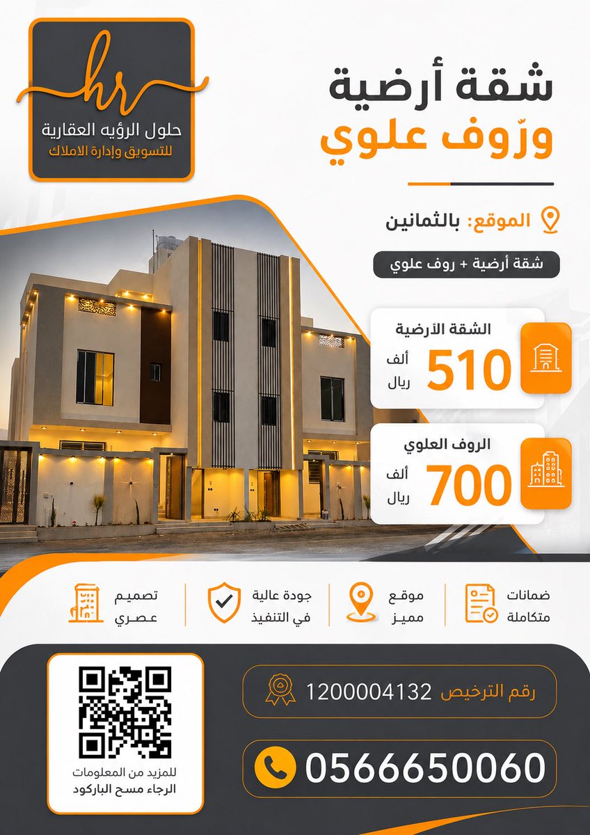 hadaaweee's tweet photo. شقق وارواف للتمليك
#ابها #خميس_مشيط https://t.co/NEWhOwRW7x