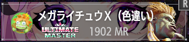 Gamer_DCT's tweet photo. スト６。地獄のマスターリーグ。MR1902←平均台

トレモしてリプレイみて～…で満足できるわけもなくランクマいきたくなるんだわ例え深夜のリスクマッチがあっても🤪
強くなりたいけどゲームもしたいんだワ。…え？ハブでいいんじゃないかって？いや何か賭けてないと興奮度がさ…←ギャンブル脳🎰 https://t.co/UiKeWmDDUu