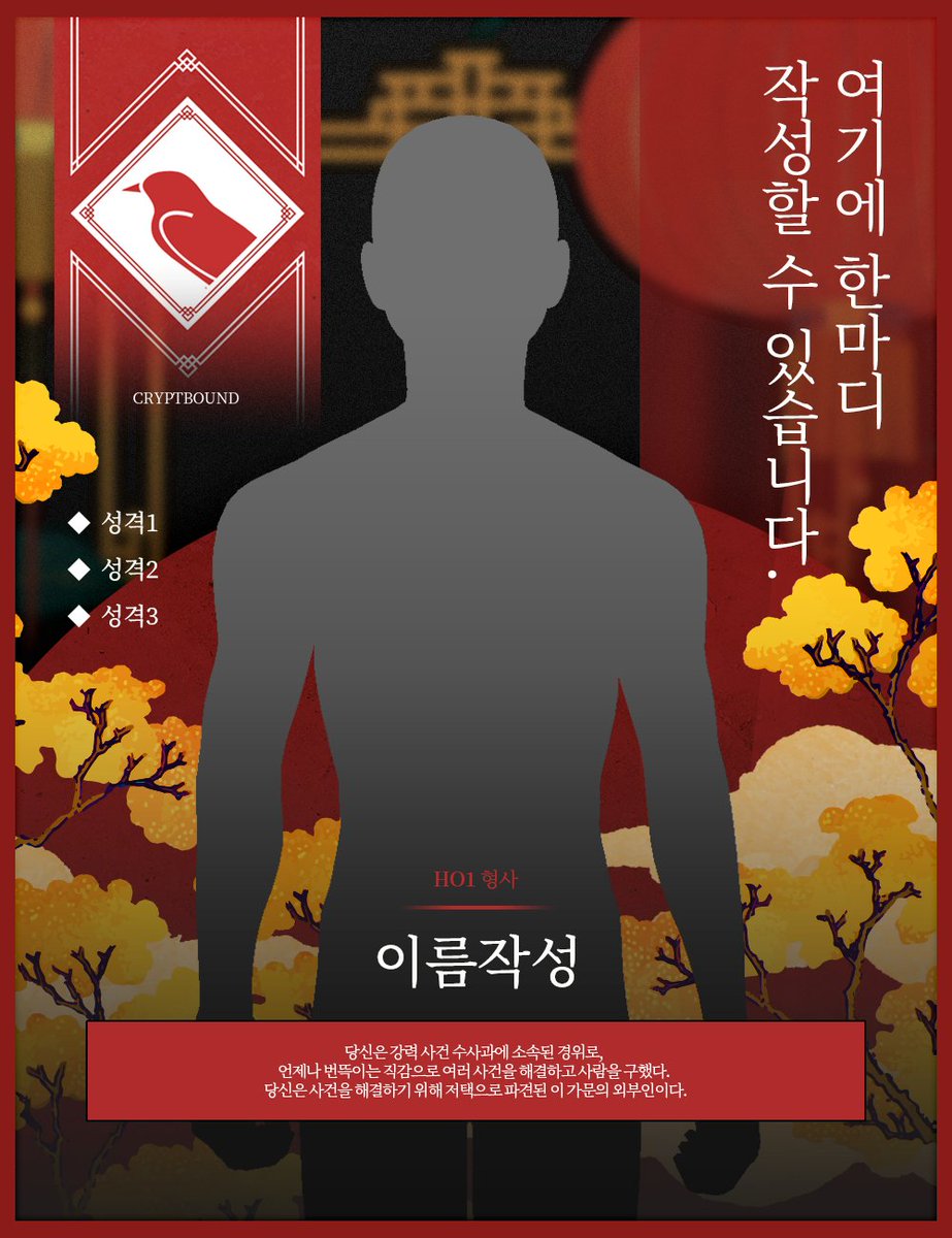 muiyaong's tweet photo. 청서님의 COC 7th 은닉 시나리오 크립트바운드의 맵시트, 캐릭터폼, 로고를 2차 지인제로 배포합니다. 

해당 작업물은 크레페 피넛(@ Commi_pnut)님께서 작업해주셨으며, 문의 후 허락받았습니다.

트청하다가 실수로 지워버려서 재업합니다⋯.
https://t.co/3biz9EVQaV https://t.co/kCgvJlFPs5