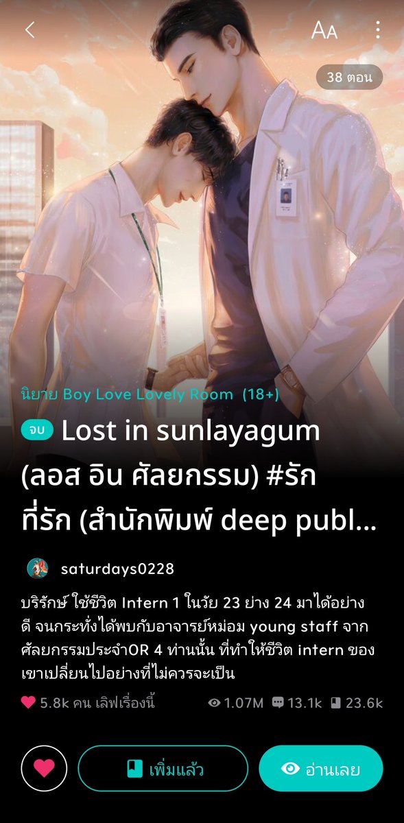 เบ๊บยินดี ♡ * 🦕🪸🎐 tweet media
