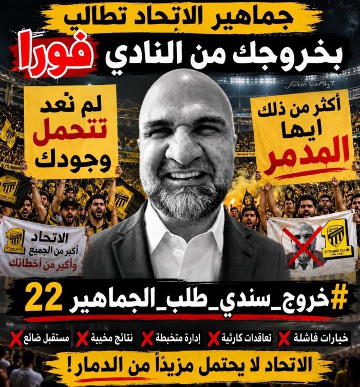 itti_1346i's tweet photo. #خروج_سندي_مطلب_الجمهور26 https://t.co/0lNRJowTG0
