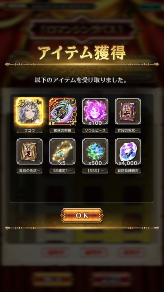 marimarin_rs5's tweet photo. 皆さんおはよーございます☕️

ブコウ解放できました。
強いかな？

とりあえず育てるのが楽しみです(っ ॑꒳ ॑c)

 #ロマサガRS https://t.co/Q57bswLHlf