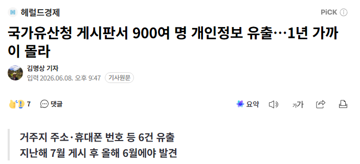 Raley_1221's tweet photo. 대체 니들을 뭘 믿고 전자투표하라고? https://t.co/8uHcC3lJIe