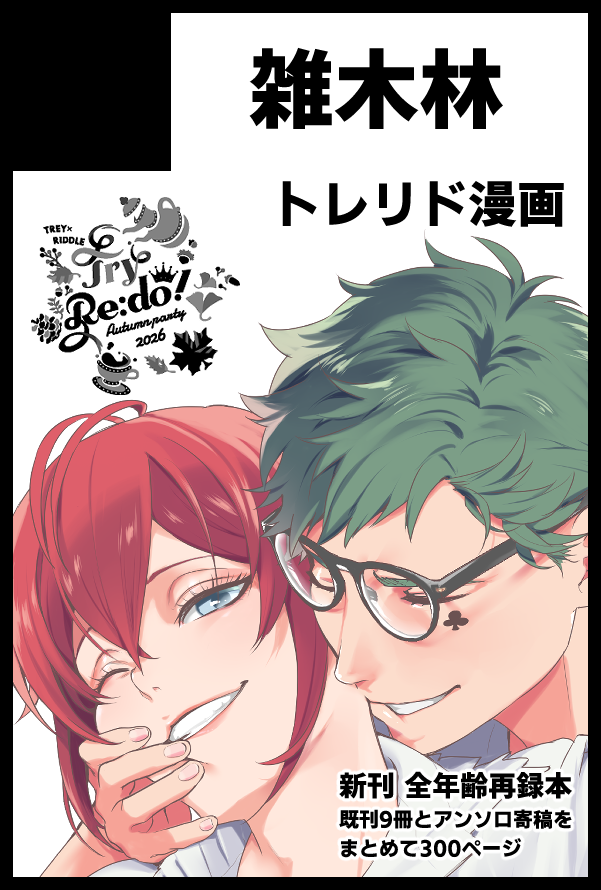 nrchayashi's tweet photo. 9月のトレリドプチのサクカ差し替えたんよ https://t.co/tSOWBJviFn
