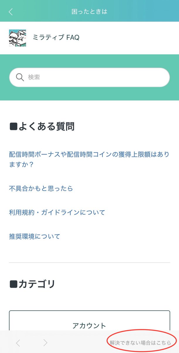 akothankyou's tweet photo. @B8aYh この順番に押してみてー！
メールに飛べる✉ ͗ ͗

意見なら上、アプリやギフトの不具合なら下選ぶといいよー！ https://t.co/sTXin3qLe5