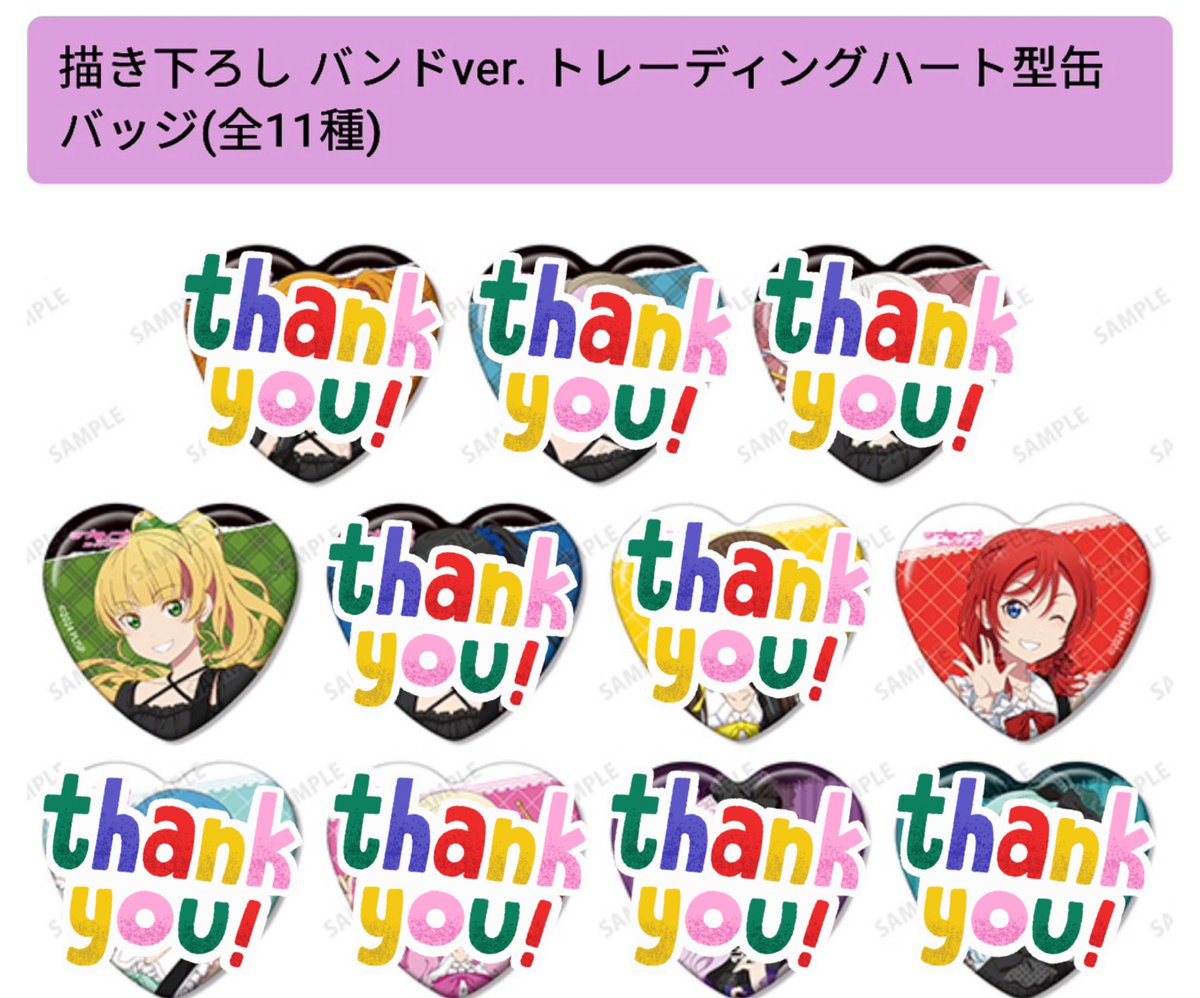 Bizzarramente02's tweet photo. 枠入り譲渡
ラブライブ！スーパースター‼︎ Liella!
タワーレコード　バンドver.
缶バッジ

譲　すみれ、メイ
求　定価+送料

郵送または天神博多手渡し
通販で購入予定 https://t.co/4Rk41gZC1i