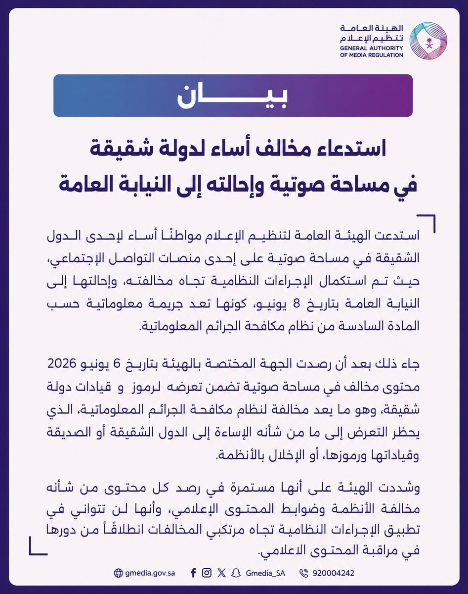 منذر آل الشيخ مبارك tweet media