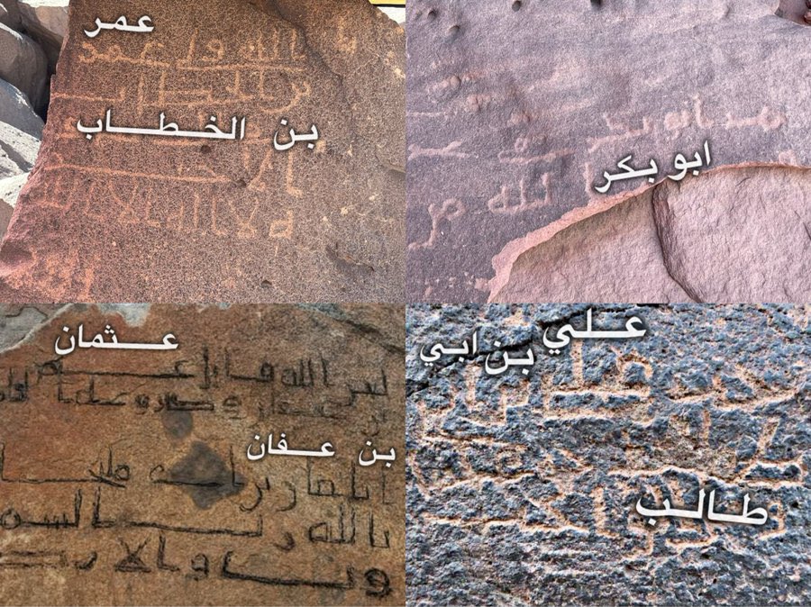 Arabbeau's tweet photo. Early Islamic Arabic Inscriptions 🇸🇦
 Mentioning the Names of the Rightly Guided Caliphs— May God Be Pleased with Them https://t.co/DWBrit9FU6